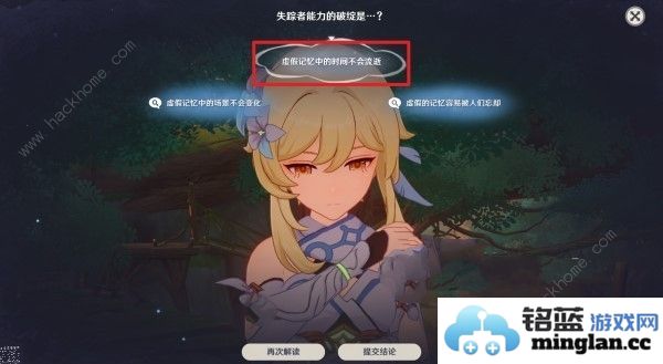 原神4.7魔神任务答案大全4.7睡前故事推理答案一览