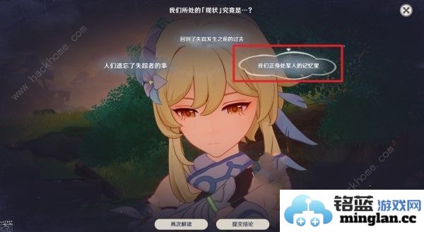 原神4.7魔神任务答案大全4.7睡前故事推理答案一览