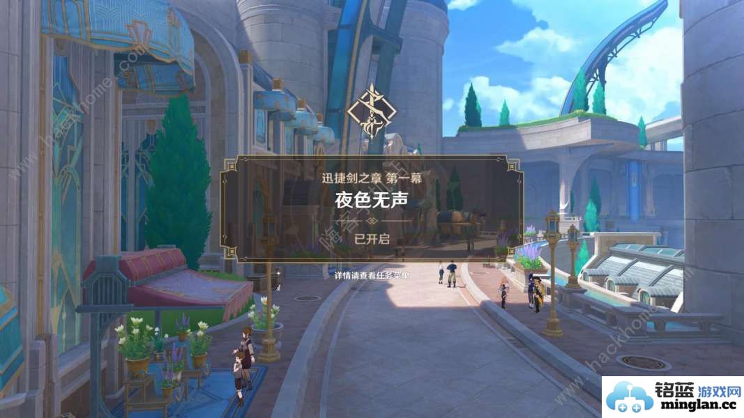 原神克洛琳德传说任务攻略大全迅捷剑之章第一幕夜色无声通关流程汇总