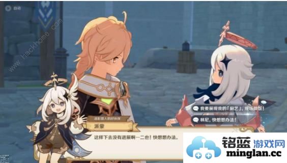 原神克洛琳德传说任务攻略大全迅捷剑之章第一幕夜色无声通关流程汇总