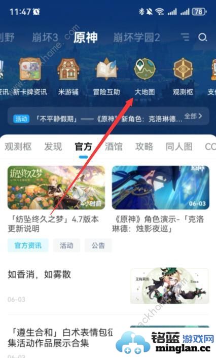 原神隐藏已选标记怎么弄4.7批量标记设置方法