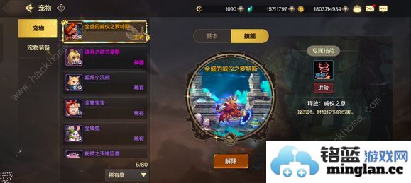 地下城与勇士起源罗特斯值得升级吗DNF手游史诗宠物升级价值