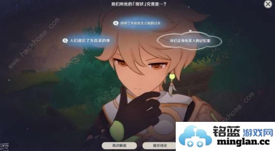 原神睡前故事须弥雨林文字内容是什么睡前故事意识空间文字翻译介绍