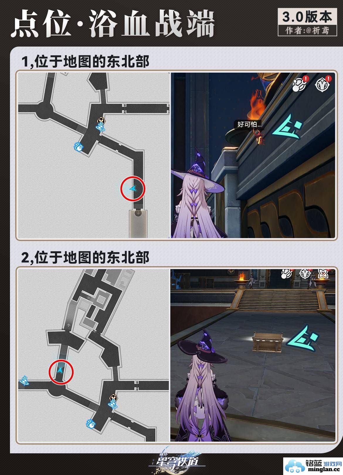 崩坏星穹铁道3.0贼灵怎么玩贼灵玩法介绍