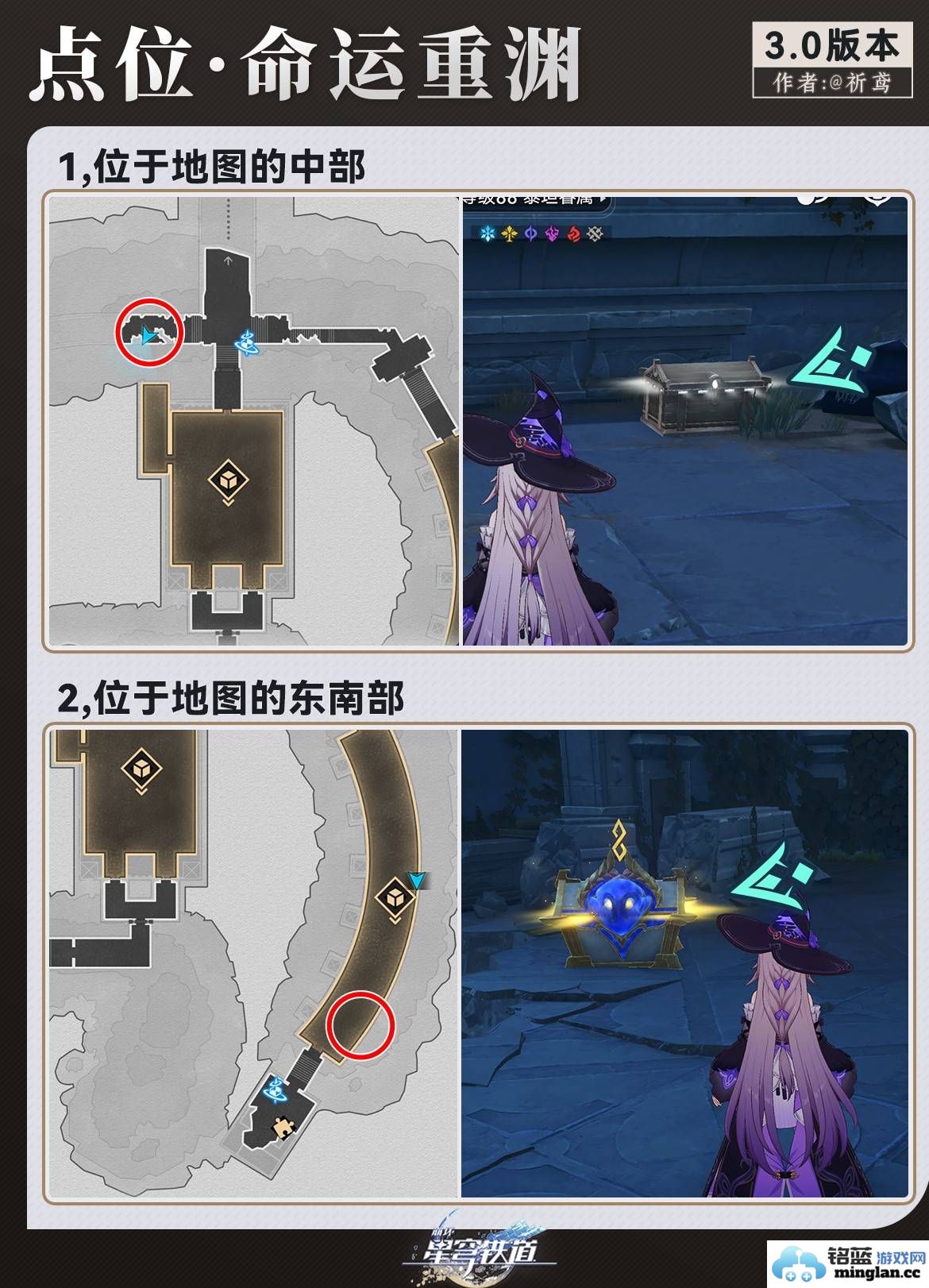 崩坏星穹铁道3.0贼灵怎么玩贼灵玩法介绍